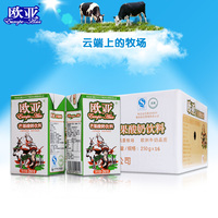 【云南特产】欧亚牛奶 芒果味酸奶饮料 250gX16盒/箱_250x250.jpg