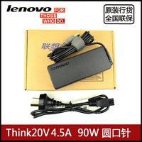 联想Thinkpad E40 t400 T430 T420 T410原装电源适配器充电器90W_250x250.jpg