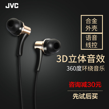 JVC/杰伟世 HA-FR46耳机入耳式通用耳塞式重低音线控运动手机耳机