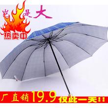 【天天特价】三人特大雨伞正品晴雨伞超大折叠三折伞双人伞