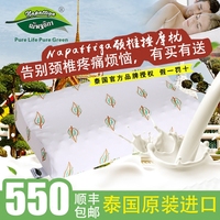 泰国乳胶枕头Napattiga进口天然护颈椎枕颗粒按摩枕芯成人枕单人_250x250.jpg