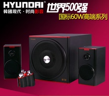 HYUNDAI/现代HY- 760大功率插卡+U盘 电脑音箱 重低音炮 特价包邮