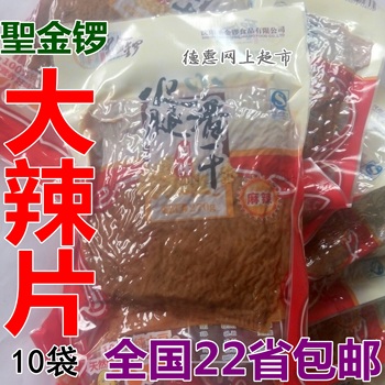 【天天特价】东北老式大辣片270g*10袋 纯黄豆香干豆皮非俊杰牌