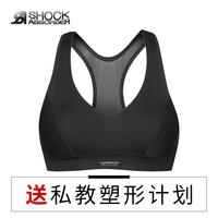 shock absorber运动内衣专业防震跑步运动文胸带衬垫无钢圈S4246_250x250.jpg