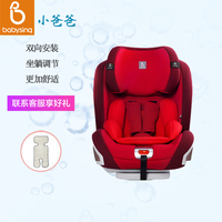 Babysing儿童安全座椅汽车用婴儿宝宝车载坐椅9个月-12岁 isofix_250x250.jpg