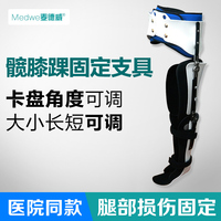 medwe/麦德威髋膝踝矫形器 可调节髋外展固定支架 股骨头骨折支具_250x250.jpg