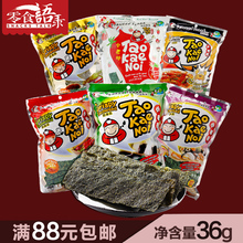 泰国进口小老板脆紫菜炸海苔片 6口味可选 36g即食休闲零食袋装
