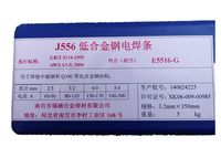 正品J556低合金钢焊条|J556焊条|J556电焊条|E5516-G低合金钢焊条_250x250.jpg