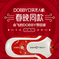【6期免息】零度智控DOBBY跟拍口袋无人机 智能航拍三电豪华版_250x250.jpg