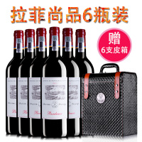 送皮箱拉菲尚品波尔多干红葡萄酒 原瓶法国进口AOC红酒整箱6瓶装_250x250.jpg
