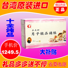 台湾广和 月子炖品补贴30天量 月子阶段性调补药膳包 月子药膳包