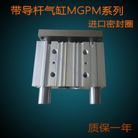 带导杆气缸MGPL/MGPM63-25/30/40/50/60/75/100/125/150/200Z SMC_250x250.jpg