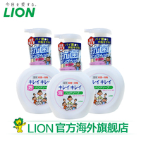 日本LION狮王 KIREI KIREI泡沫洁净洗手液 家庭装儿童可用250ml*3_250x250.jpg