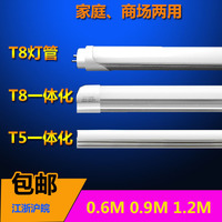 led日光灯管单灯T5T8一体化支架全套节能灯管0.6M0.9M1.2M米超亮_250x250.jpg
