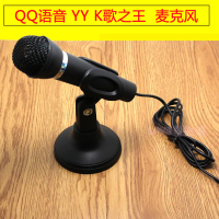 联想电脑麦克风 QQ视频聊天 网络KTV 录音输入 YY麦克风 K歌工具_250x250.jpg