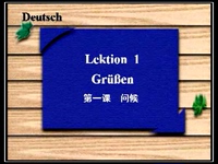 实用初级德语教程——德语初级视频教程，学习德语爱好者的敲门砖_250x250.jpg