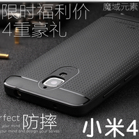 小米4手机壳 硅胶小米4手机套 超薄小米4保护套 小米4全包边软套_250x250.jpg