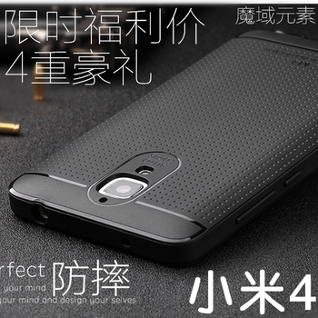 小米4手机壳 硅胶小米4手机套 超薄小米4保护套 小米4全包边软套