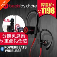6期免息Beats Powerbeats2 by Dr. Dre Wireless运动蓝牙耳机挂耳_250x250.jpg