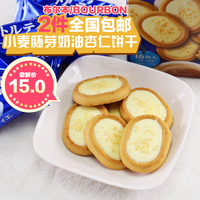 日本进口零食 布尔本 曲奇饼干BOURBON小麦胚芽奶油杏仁挞16枚_250x250.jpg