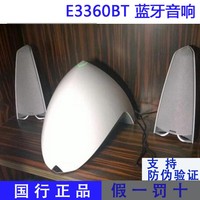 Edifier/漫步者 E3360BT无线蓝牙音箱2.1低音炮多媒体电脑音响_250x250.jpg