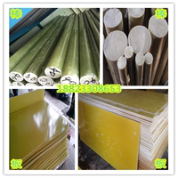 进口UPE板/棒 黄色环氧板 水绿色环氧板 玻璃纤维棒 规格齐全_250x250.jpg