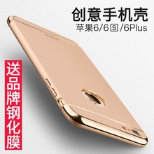 iphone6手机壳奢华 苹果6s防摔壳6plus保护套简约六5.5潮男女款