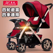 婴儿推车便携可坐可躺四轮避震双向手推伞车bb宝宝儿童推车带餐盘