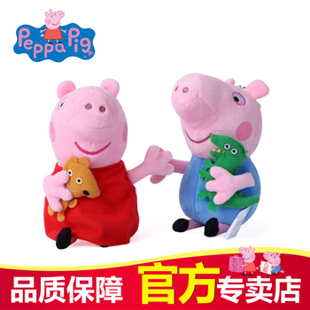 小猪佩奇Peppa Pig粉红猪小妹佩佩猪19CM毛绒玩具娃娃毛绒公仔