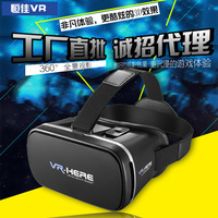 新款vr眼镜vr here虚拟现实眼镜 魔镜 手机3d眼镜vrbox暴风头盔_250x250.jpg