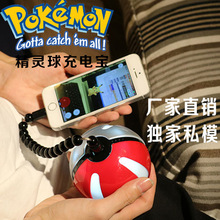 Pokemon Go精灵球充电宝卡通神奇宝贝口袋妖怪移动电源厂家直销