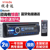 ViVoDa视音达车载dvd机车载cd机改装车载mp3机车载U盘机带蓝牙_250x250.jpg