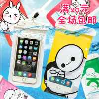 大白iPhone5s 6plus手机防水袋通用苹果三星小米卡通可触屏防水套_250x250.jpg