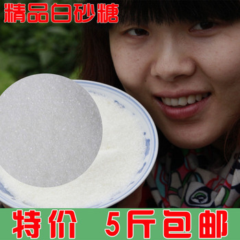 5斤包邮 四川 一级白砂糖 精炼甘蔗白糖 食糖  厨房必备 烘焙原料