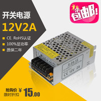 12V2A开关电源 铝壳 LED灯条发光字电源适配器 监控集中供电 24W_250x250.jpg