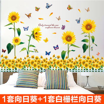 创意墙贴画客厅卧室温馨浪漫床头植物花卉墙壁贴纸装饰墙花向日葵