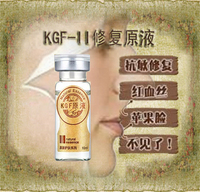 KGF-II修复原液_250x250.jpg