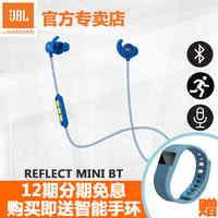 【58元x12期免息】JBL reflect mini BT无线蓝牙运动耳机塞入耳式_250x250.jpg