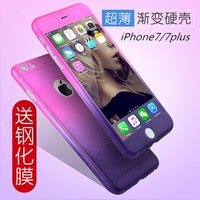 iPhone7手机壳全包渐变苹果7plus透明防摔保护套磨砂硬壳潮男女款_250x250.jpg