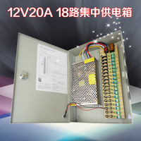 12V20A开关电源18路监控电源箱 摄像头集中供电 LED灯 弱电配电盒_250x250.jpg