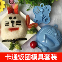 儿童饭团模具动物卡通叮当猫哆来梦米饭寿司便当带造型器套装工具_250x250.jpg