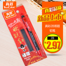 真彩状元红系列V590 学生考试专用答题卡涂抹2B自动铅笔涂卡笔
