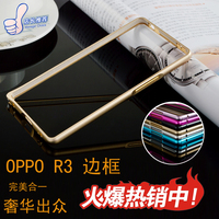 OPPOR3手机壳 R7007手机壳oppo r7005手机套 r3保护壳套金属边框_250x250.jpg