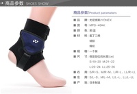 日产原装进口正品Yonex尤尼克斯羽毛球护踝专业运动护具MPS-40AK_250x250.jpg