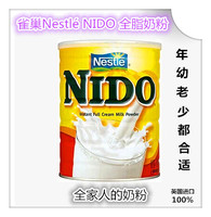 英国海外 代购Nestle雀巢全脂 nido成人奶粉进口罐装900g_250x250.jpg