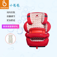 Babysing儿童安全座椅 婴儿宝宝座椅汽车用9个月-12岁 isofix 3c_250x250.jpg