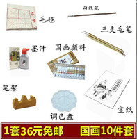 马利24色初学者中国画颜料套装书法毛笔国画工具组合用品全套12ml_250x250.jpg