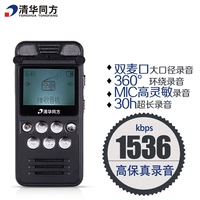 清华同方T&F-69录音笔正品 微型高清远距降噪定时声控专业商务MP3_250x250.jpg