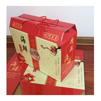 新款海鲜包装盒 通用海鲜礼品盒 海鲜干货大礼包定制批发_250x250.jpg