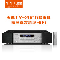 天逸TY-20CD唱碟机高保真发烧级HiFi独立元件CD播放机1680包邮_250x250.jpg